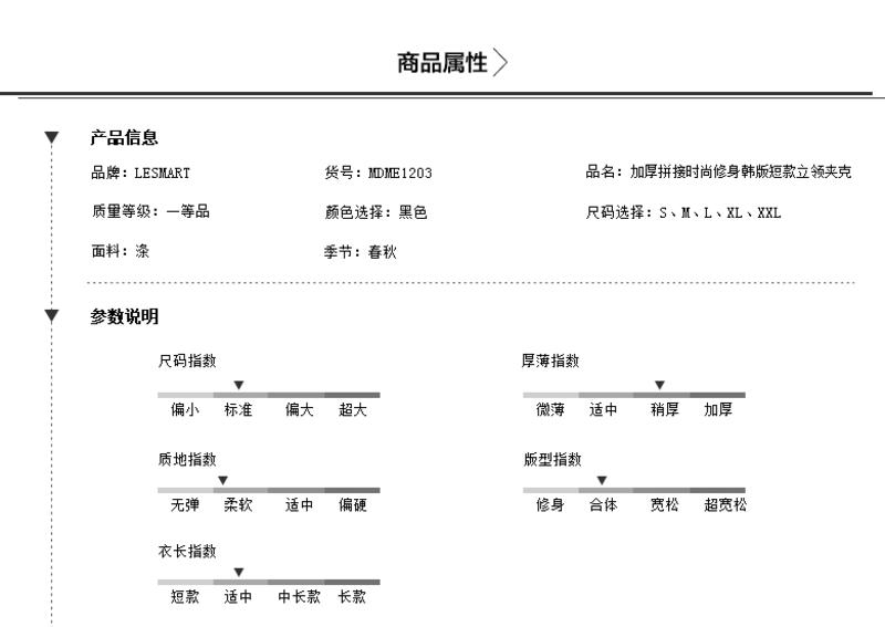 莱斯玛特 男装新款 男士黑色拼接夹克男士立领夹克 MDME1203