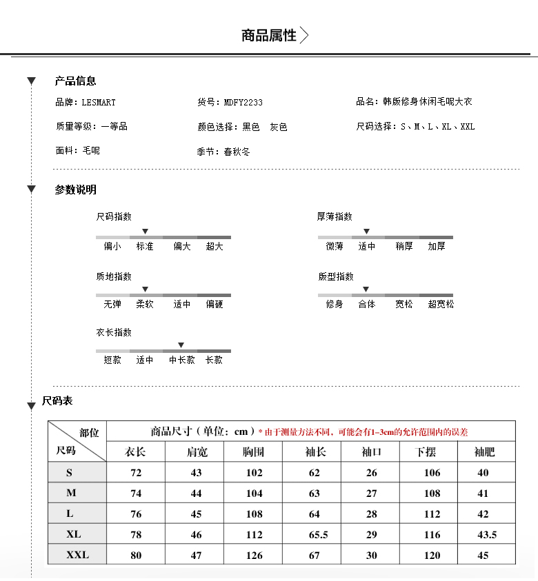 Lesmart 莱斯玛特 新款男士高品质休闲羊毛呢大衣男pu拼接中长款男士立领外套MDFY22332