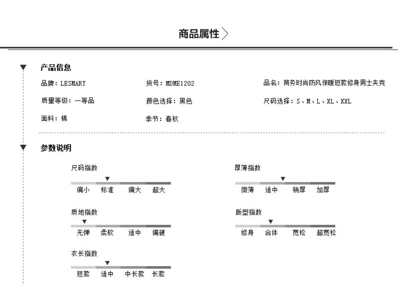 Lesmart莱斯玛特 男士新款立领夹克外套韩版潮修身休闲jacket男装外套MDME1202