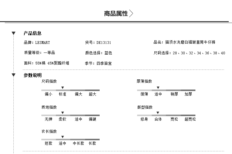 lesmart莱斯玛特新款百搭新款牛仔裤水洗修身中腰厚款牛仔裤男直筒潮LW13314