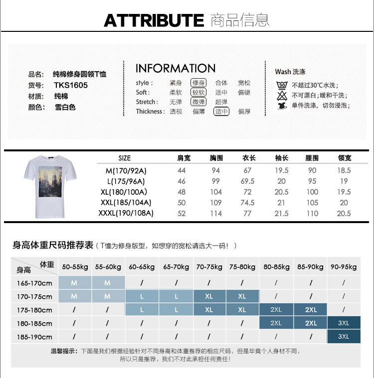 Lesmart 莱斯玛特 新款男士纯棉时尚印花修身圆领T恤TKS1605