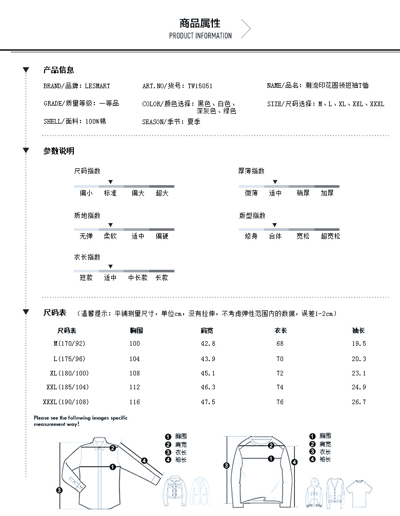 Lesmart 莱斯玛特 夏季男士纯棉短袖t恤 男士印花男短袖t恤衫 TW15051