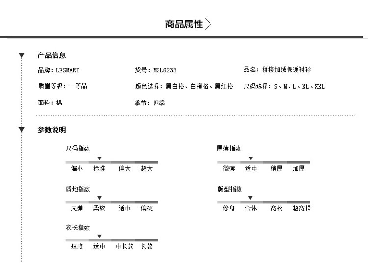 lesmart 男装新品 男士英伦风长袖衬衫 男式拼接长袖衬衫MSL6233