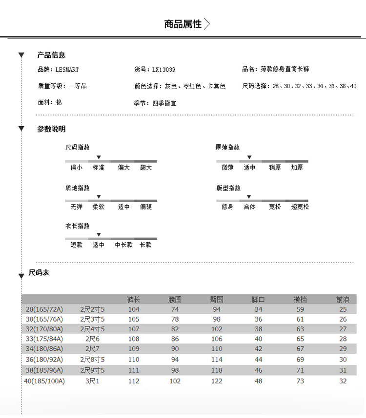 Lesmart莱斯玛特 男士新款男休闲裤小脚男裤子薄款修身直筒长裤韩版LX13039