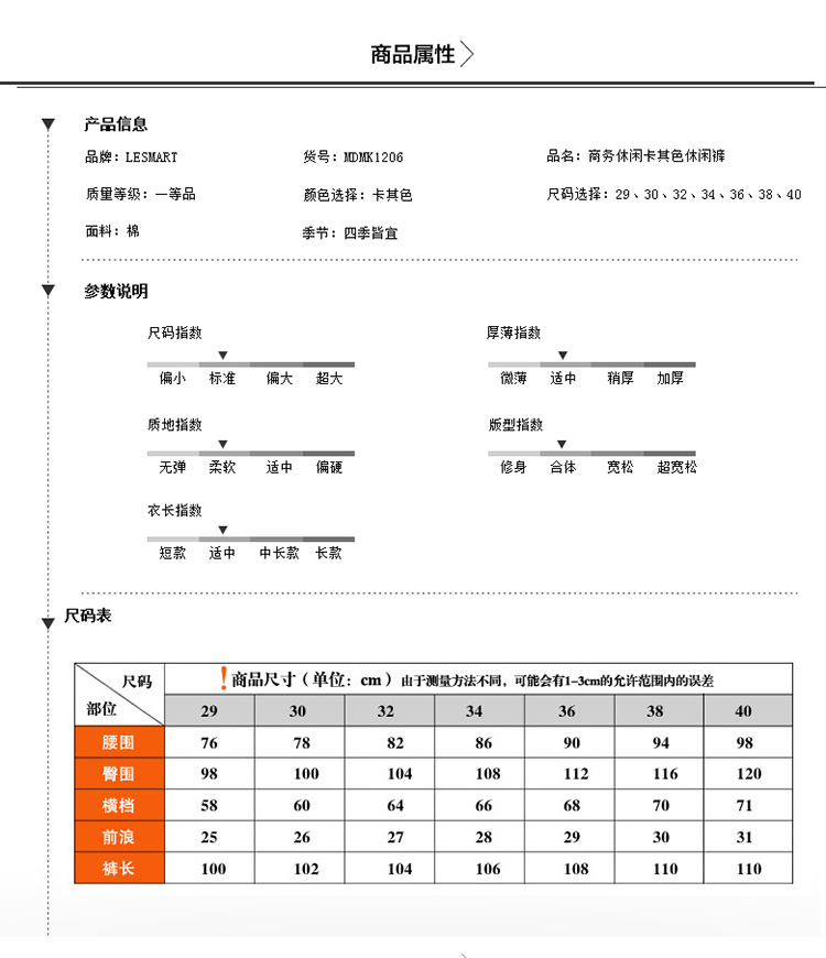 莱斯玛特 男装新款直筒舒适休闲裤子 男式长裤MDMK1206