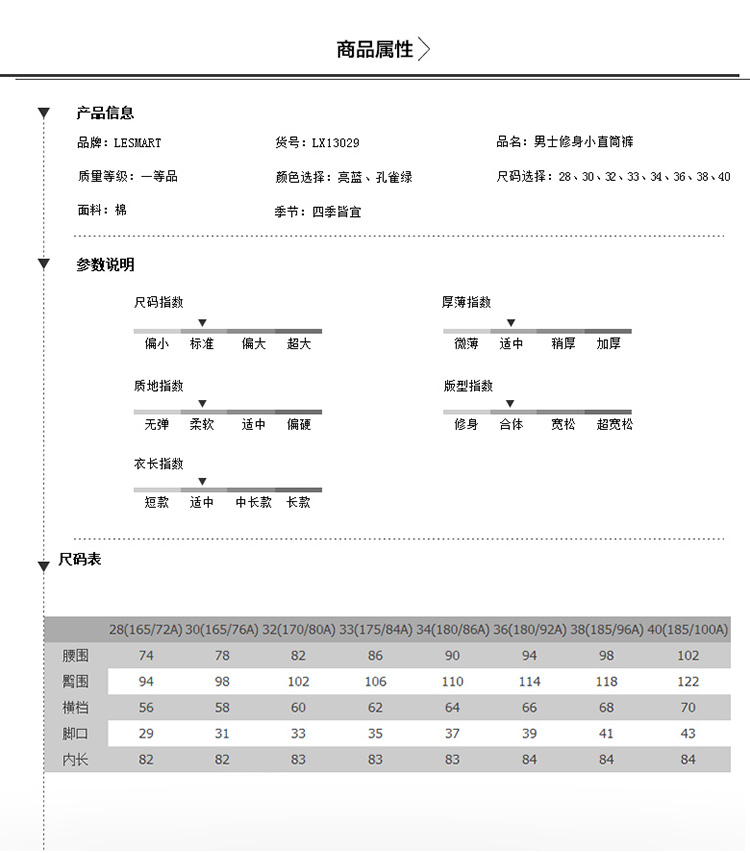 Lesmart莱斯玛特 男士新款时尚休闲亮色纯棉休闲裤纯棉休闲长裤LX13029