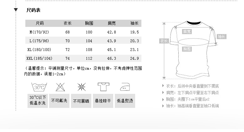 Lesmart/莱斯玛特 新款夏季男装时尚动物印花短袖T恤圆领舒适透气男士T恤 TW15028