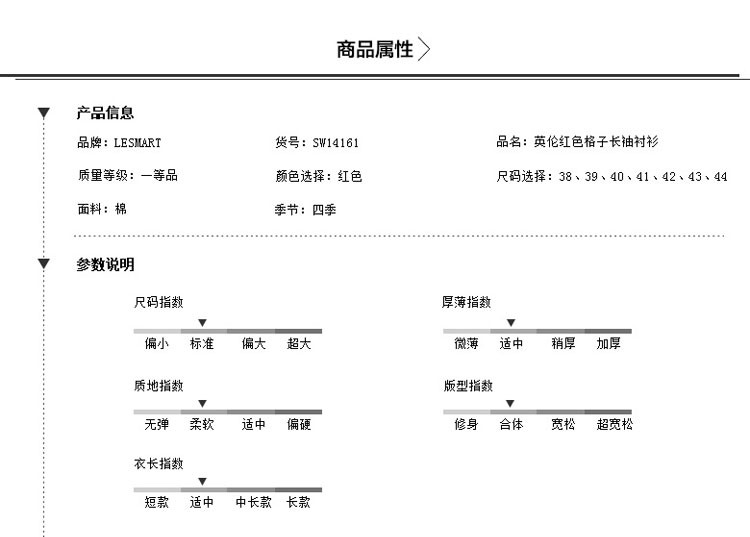 莱斯玛特男士长袖修身休闲衬衫