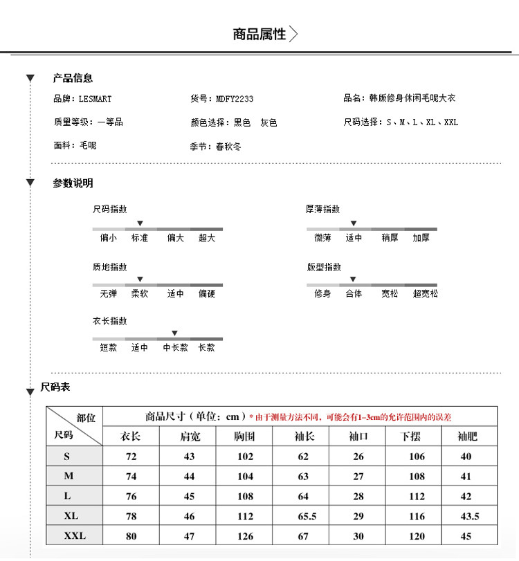 莱斯玛特 男装新款毛呢风衣 男式中长款毛呢大衣 男风衣MDFY22332