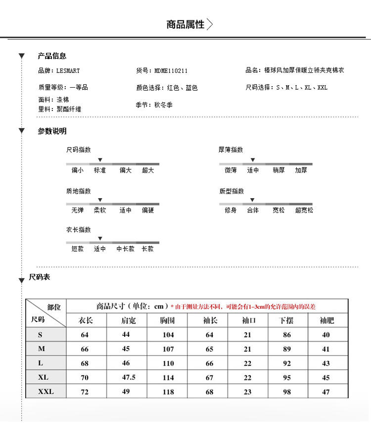 lesmart莱斯玛特 精品男装 秋冬新品 男士学院风棒球棉服 男款棉服 MDME11021