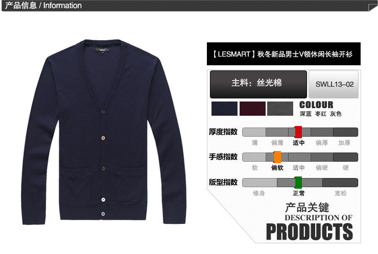 lesmart新款男装 V领时尚丝光棉男士针织开衫 针织外套SWLL13-02