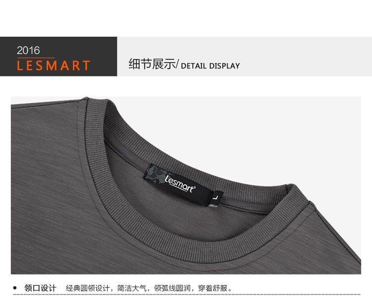 LESMART 莱斯玛特 秋冬新款长袖卫衣男圆领拼接设计宽松修身潮流LT16W008