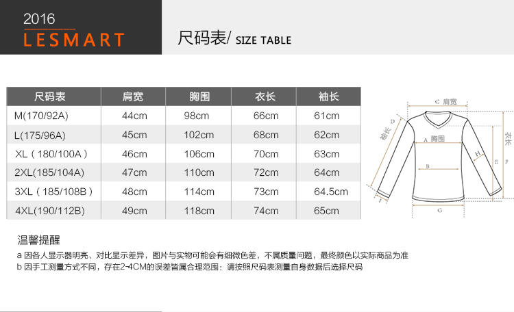 LESMART 莱斯玛特 秋冬新款长袖卫衣男圆领拼接设计宽松修身潮流LT16W008