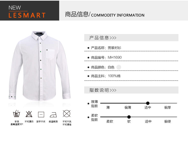 LESMART 莱斯玛特男士衬衣长袖修身韩版 小清新刺绣修身衬衣纯色纯棉青年男衬衣MH1690