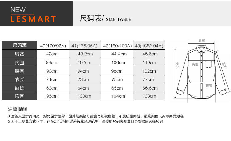 LESMART 莱斯玛特男士衬衣长袖修身韩版 小清新刺绣修身衬衣纯色纯棉青年男衬衣MH1690