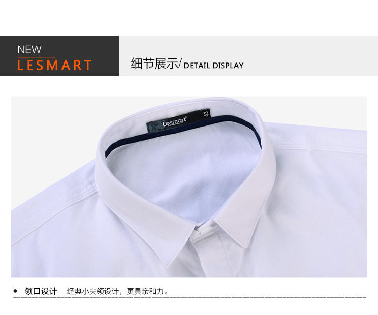 LESMART 莱斯玛特男士衬衣长袖修身韩版 小清新刺绣修身衬衣纯色纯棉青年男衬衣MH1690