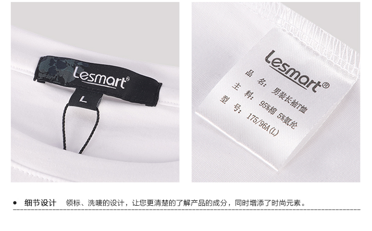 LESMART 莱斯玛特 秋冬新款长袖T恤男圆领宽松修身潮流弹性字母印花 LT16W001