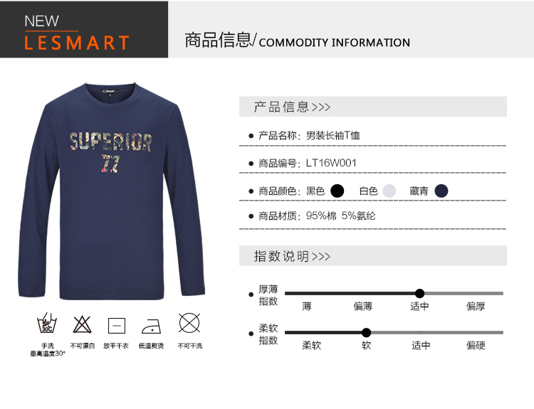 LESMART 莱斯玛特 秋冬新款长袖T恤男圆领宽松修身潮流弹性字母印花 LT16W001