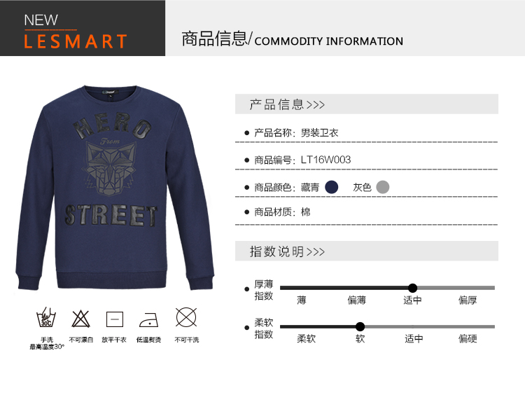 LESMART 莱斯玛特 男士卫衣外套 卫衣男字母个性印花 圆领时尚潮韩版 LT16W003