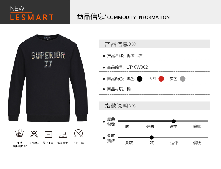 LESMART 莱斯玛特 男士卫衣个性印花圆领套头卫衣男外套潮流韩版男卫衣 LT16W002