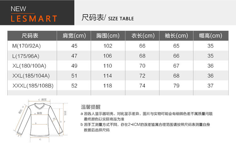 LESMART 莱斯玛特男士卫衣外套 卫衣男个性印花 连帽时尚潮韩版 LT16W004