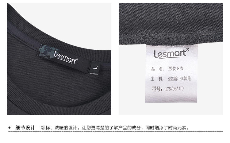 LESMART 莱斯玛特 男士卫衣外套春秋青年 卫衣男个性印花 圆领时尚潮韩版 LT16WHJ