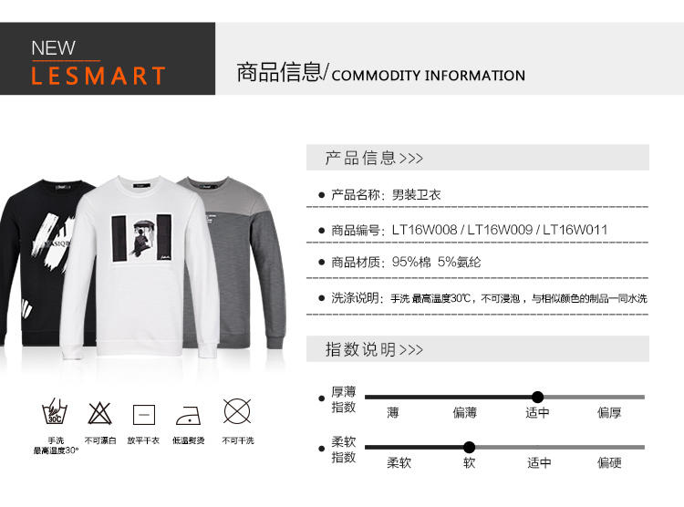 LESMART 莱斯玛特 男士卫衣外套春秋青年 卫衣男个性印花 圆领时尚潮韩版 LT16WHJ