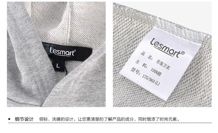 LESMART 莱斯玛特男士卫衣外套 卫衣男个性印花 连帽时尚潮韩版 LT16W004