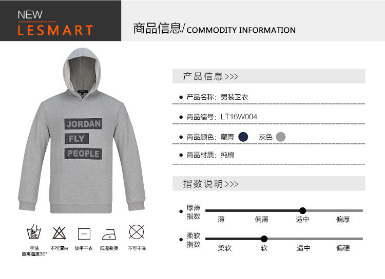 LESMART 莱斯玛特男士卫衣外套 卫衣男个性印花 连帽时尚潮韩版 LT16W004