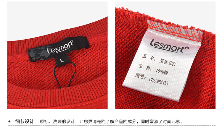 LESMART 莱斯玛特 男士卫衣外套 卫衣男个性绣标 圆领时尚潮韩版 LT16W007