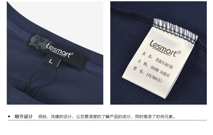 LESMART 莱斯玛特秋冬新款长袖T恤男圆领宽松修身潮流弹性印花 LT16W005