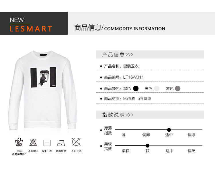 LESMART 莱斯玛特 男士卫衣个性印花圆领套头卫衣男青年外套网纱数码印花 LT16W011