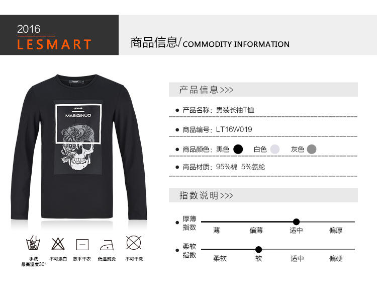 LESMART 莱斯玛特 秋冬新款长袖T恤男圆领宽松修身潮流弹性印花 LT16W019