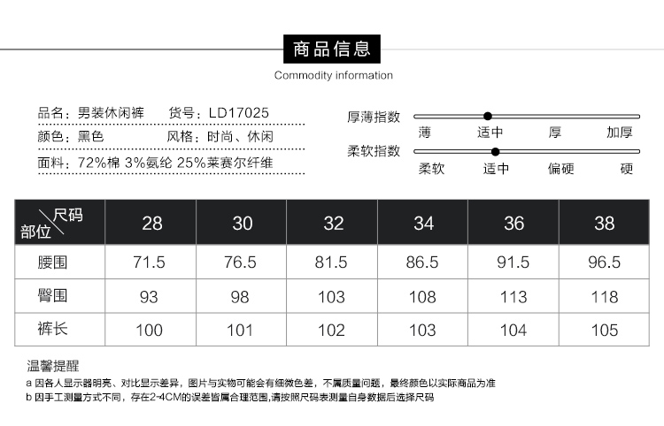 LESMART 莱斯玛特男士休闲长裤 纯色休闲裤弹力裤男长裤时尚潮LD17025