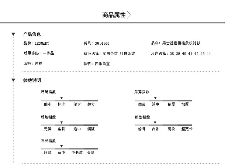 LESMART 莱斯玛特 男士衬衫商务休闲衬衫 英伦风衬衣SW14166