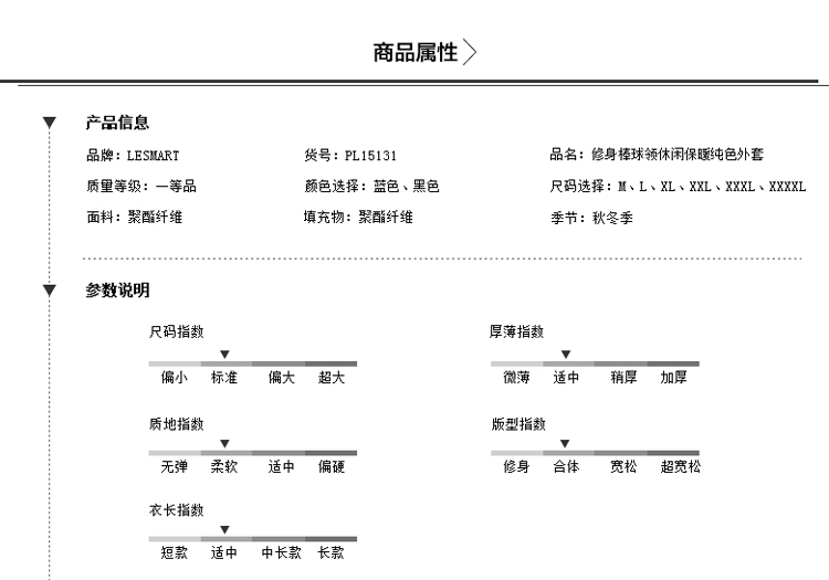 lesmart 莱斯玛特新款男士修身棒球领休闲保暖棉衣 男士外套PL15131