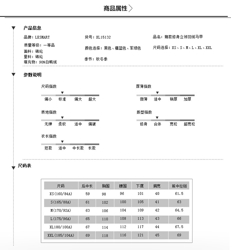 lesmart 莱斯玛特 新款男士轻薄羽绒马甲 立领羽绒马甲棉马甲XL15132