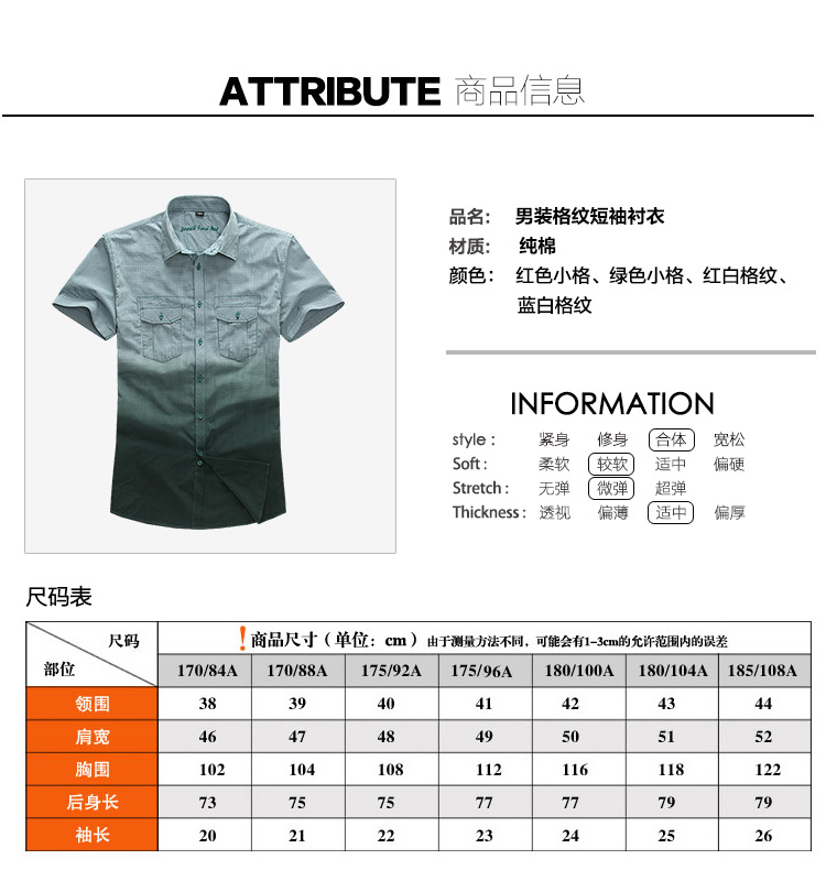 lesmart男装 夏装新品  男士时尚短袖衬衫短袖衬衣 62066207