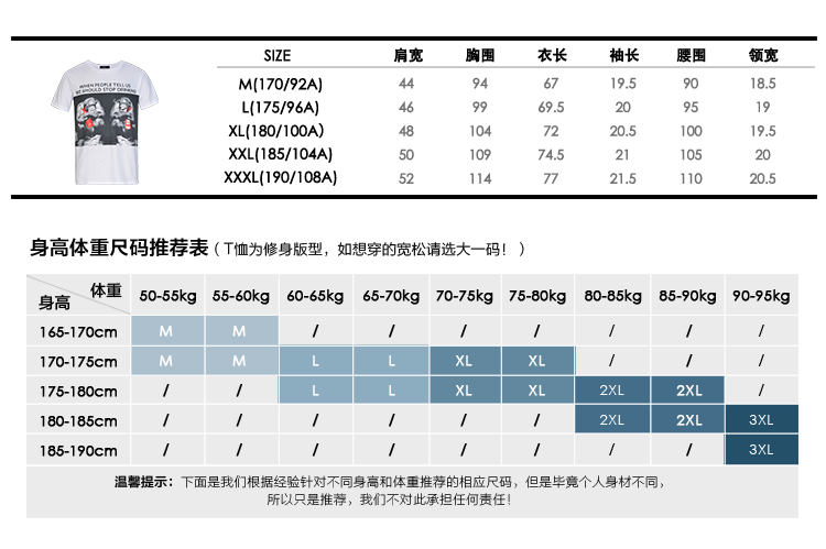 Lesmart 莱斯玛特 新款男士纯棉时尚猩猩印花修身圆领T恤TZ1641