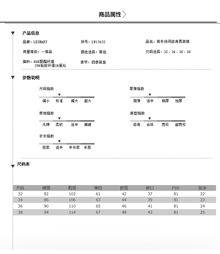  Lesmart 莱斯玛特 男士修身西装裤 免烫商务休闲男裤休闲长裤男 LW13432 Le