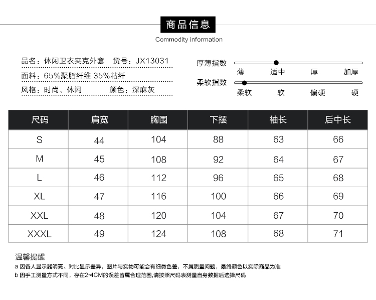 Lesmart莱斯玛特 男士新款修身男士夹克薄 时尚休闲立领外套JX13031