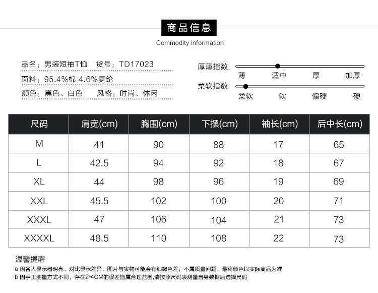 LESMART 莱斯玛特男士T恤短袖圆领棉 时尚几何拼接图案有弹性半袖T恤男 TD17023