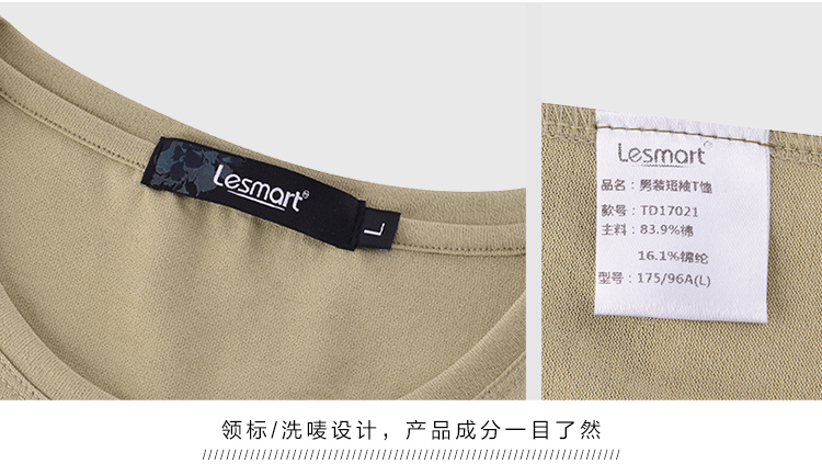 LESMART 莱斯玛特 男士圆领T恤短袖 时尚拼接短T男个性设计有弹性 TD17021