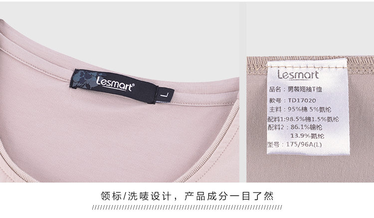 LESMART 莱斯玛特 男士圆领T恤短袖 时尚拼接亨利领休闲弹性短T男 TD17020