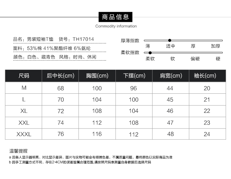 LESMART 莱斯玛特男士时尚圆领短袖t恤夏季新品绣花印章公鸡图案TH17014