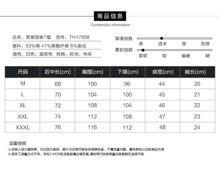 LESMART 莱斯玛特男士时尚圆领短袖t恤夏季新品潮流logo印章 清爽纯色T恤TH17008