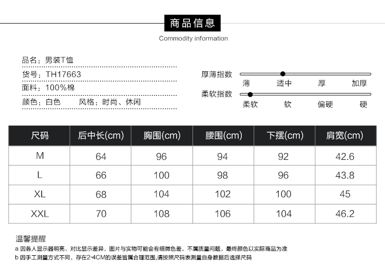 LESMART莱斯玛特 新款男士纯棉时尚纯色修身圆领短袖T恤TH17663