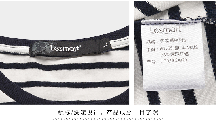 LESMART 莱斯玛特 新款男士时尚条纹印花修身圆领短袖T恤TH17665