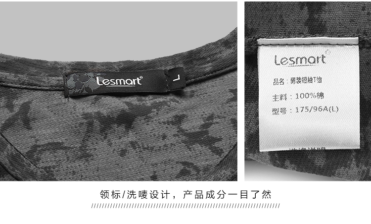 LESMART 莱斯玛特 新款男士纯棉时尚潮流迷彩军旅圆领短袖T恤TH17688