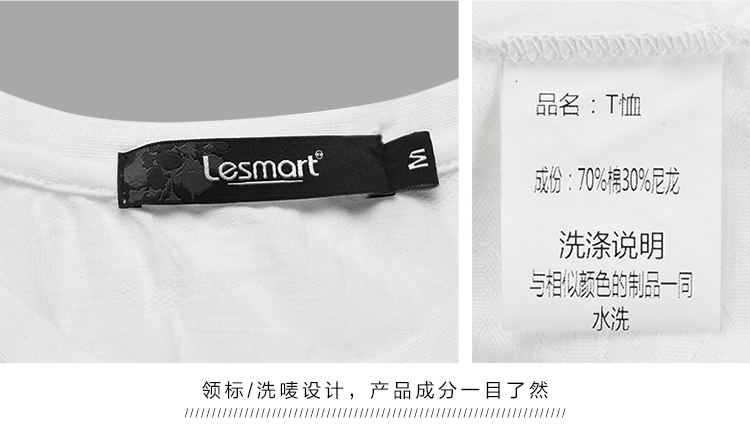 LESMART 莱斯玛特 新款男士纯棉时尚潮流贴布字母印花圆领短袖T恤TH17666